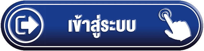 เข้าสู่ระบบ lottoplus789